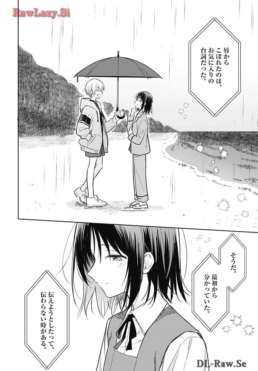 花は咲く、修羅の如く 第31話 - 20
