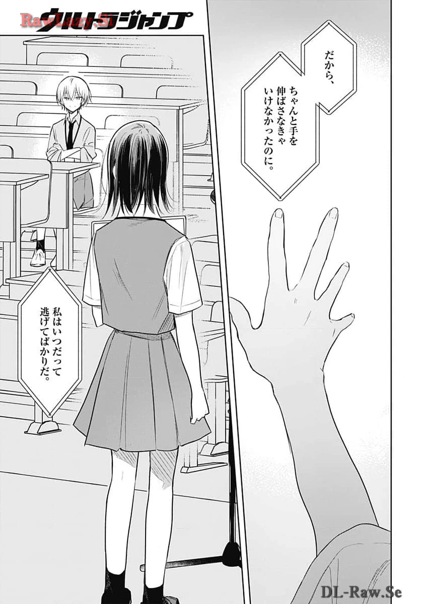 花は咲く、修羅の如く 第31話 - 21