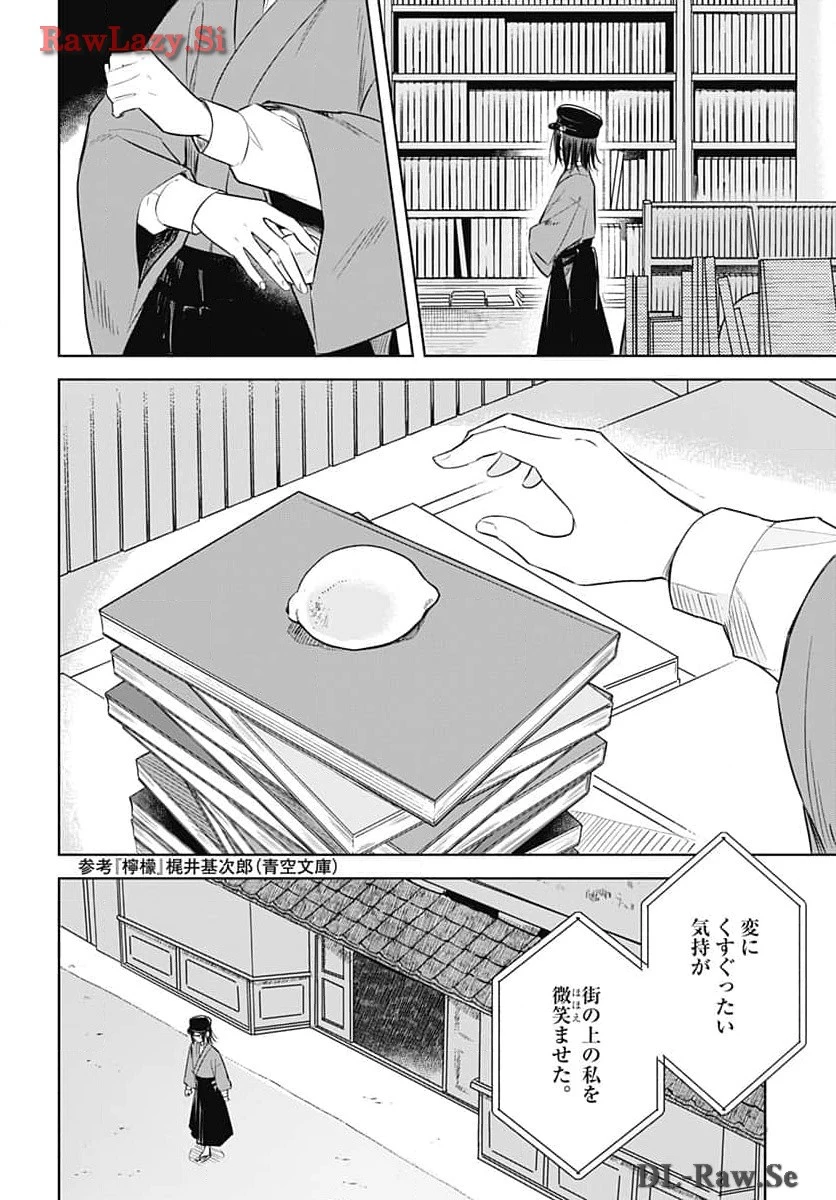 花は咲く、修羅の如く 第31話 - 24