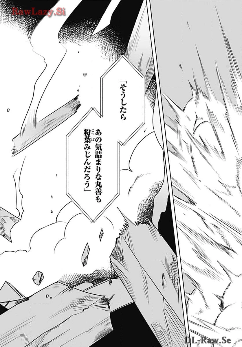花は咲く、修羅の如く 第31話 - 26