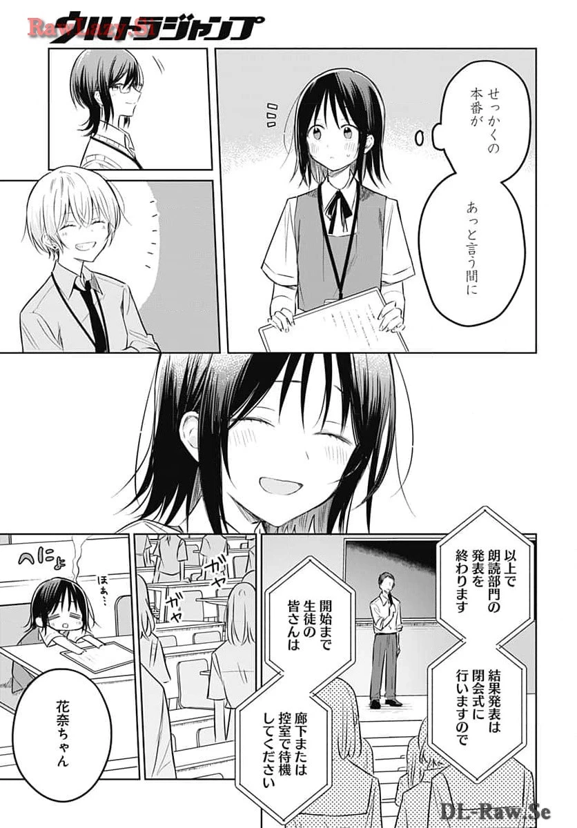 花は咲く、修羅の如く 第31話 - 29
