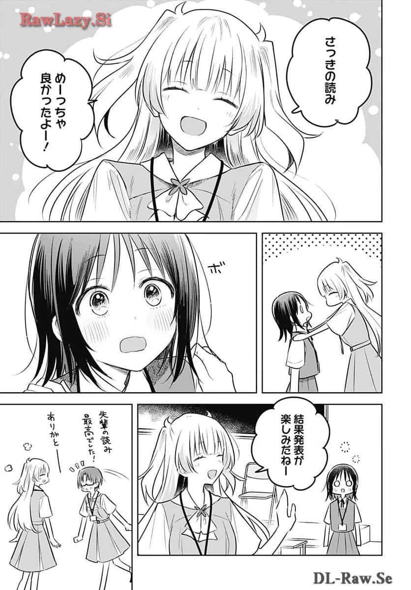 花は咲く、修羅の如く 第31話 - 31