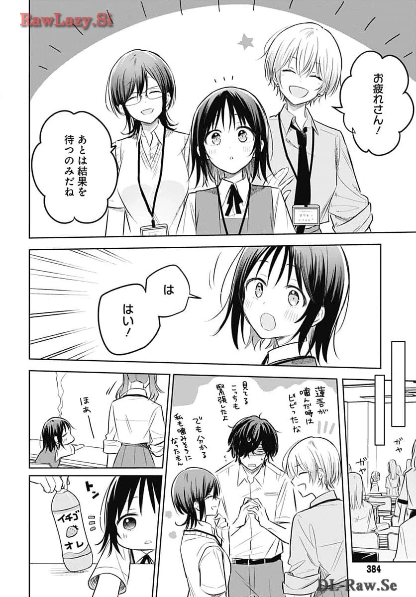花は咲く、修羅の如く 第31話 - 32