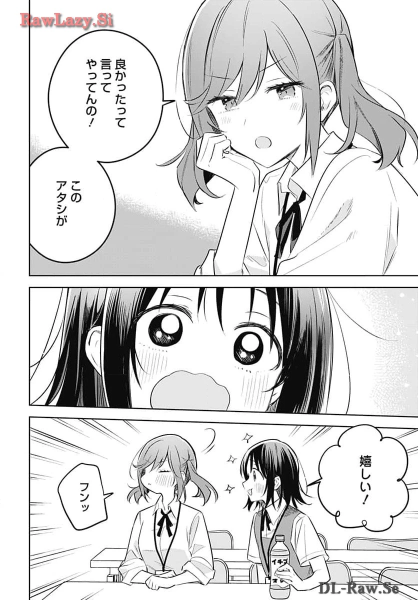 花は咲く、修羅の如く 第31話 - 34