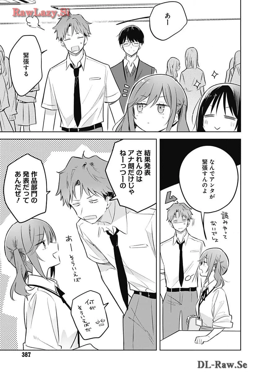 花は咲く、修羅の如く 第31話 - 35