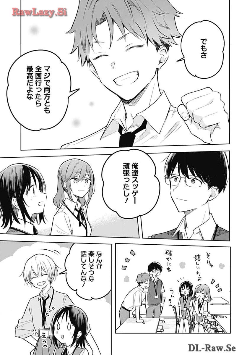 花は咲く、修羅の如く 第31話 - 37