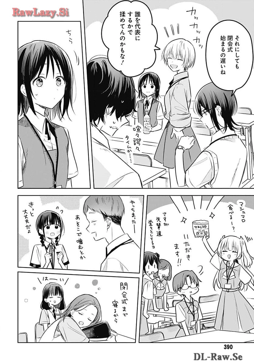 花は咲く、修羅の如く 第31話 - 38
