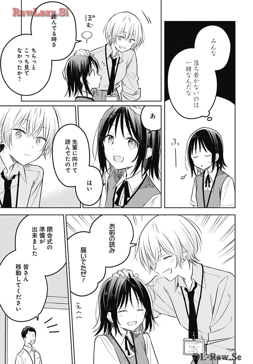 花は咲く、修羅の如く 第31話 - 39