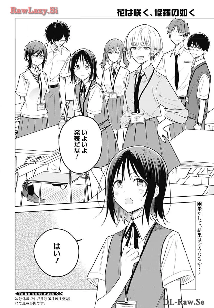 花は咲く、修羅の如く 第31話 - 40