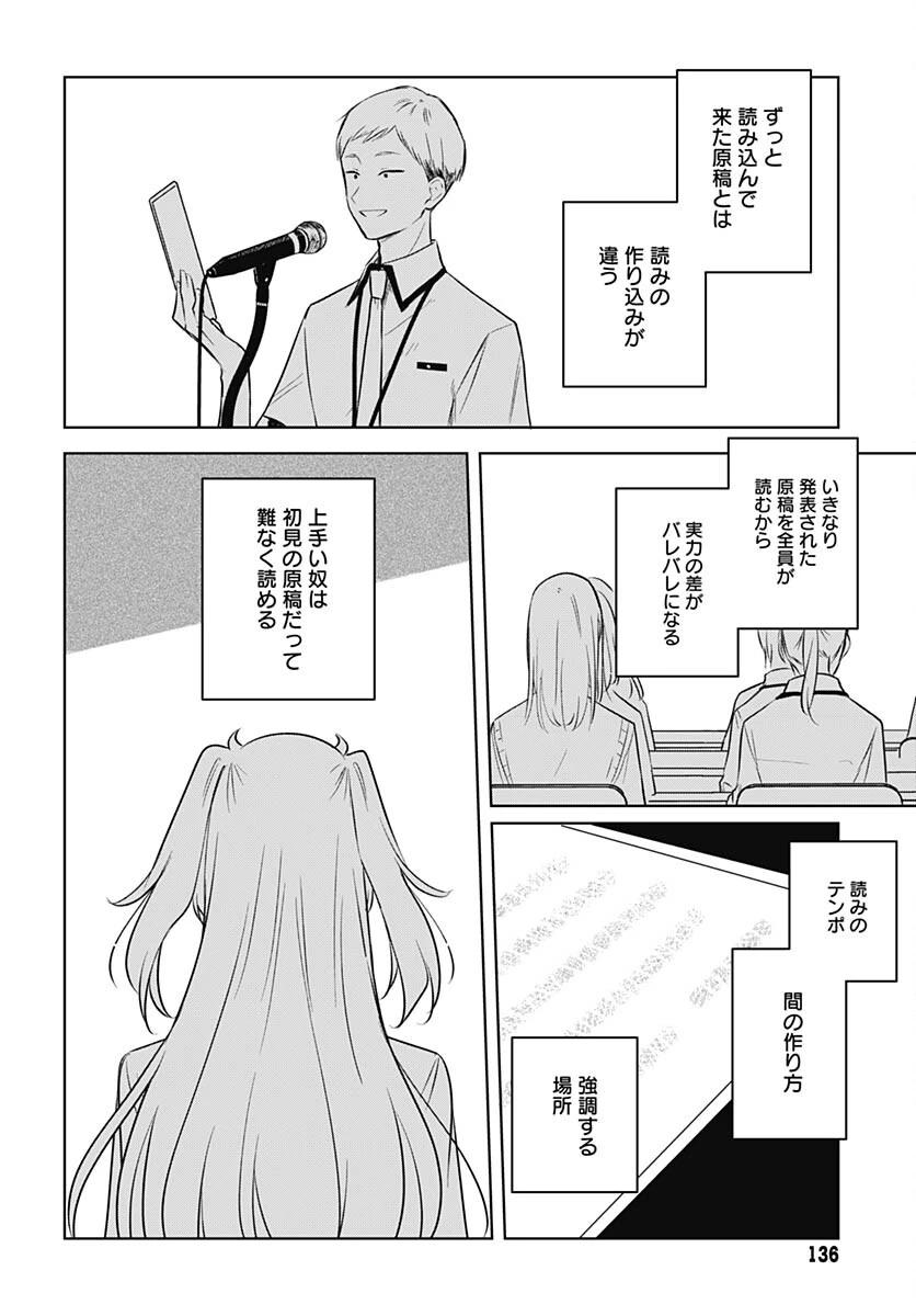 花は咲く、修羅の如く 第30話 - 6