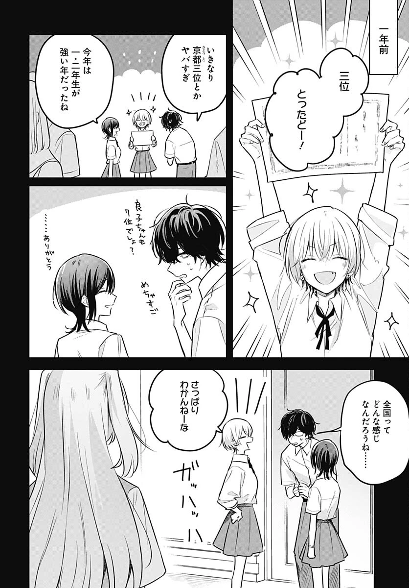 花は咲く、修羅の如く 第30話 - 8