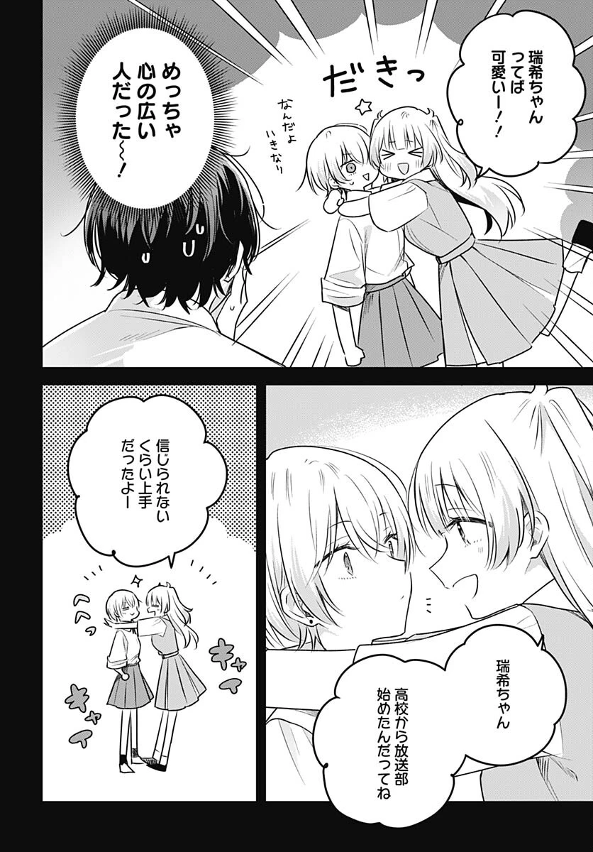 花は咲く、修羅の如く 第30話 - 10