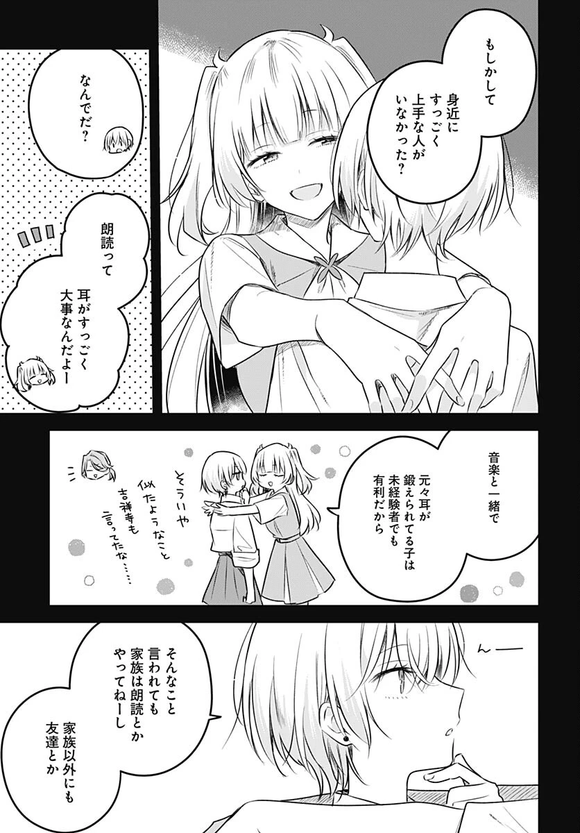 花は咲く、修羅の如く 第30話 - 11