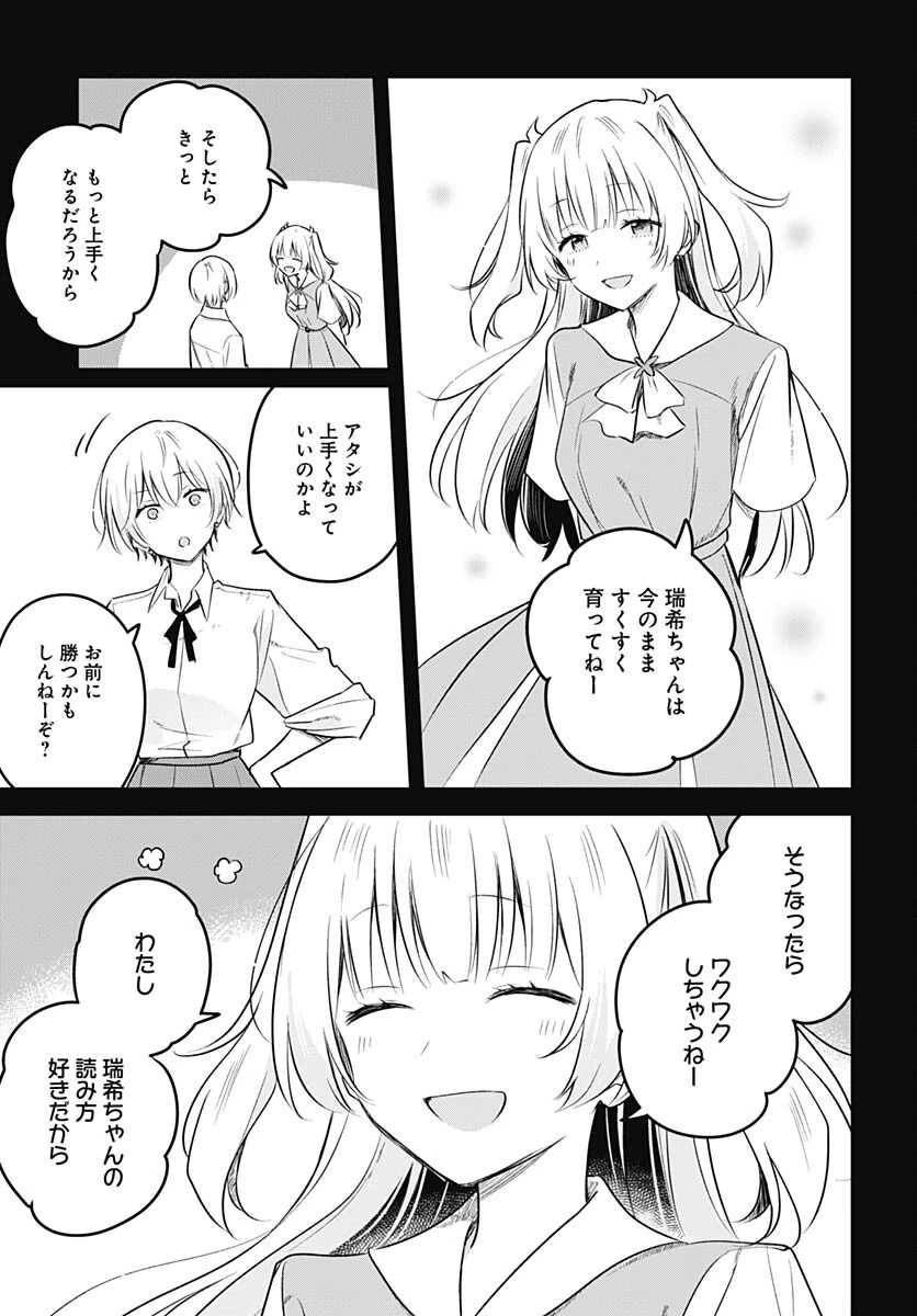 花は咲く、修羅の如く 第30話 - 13