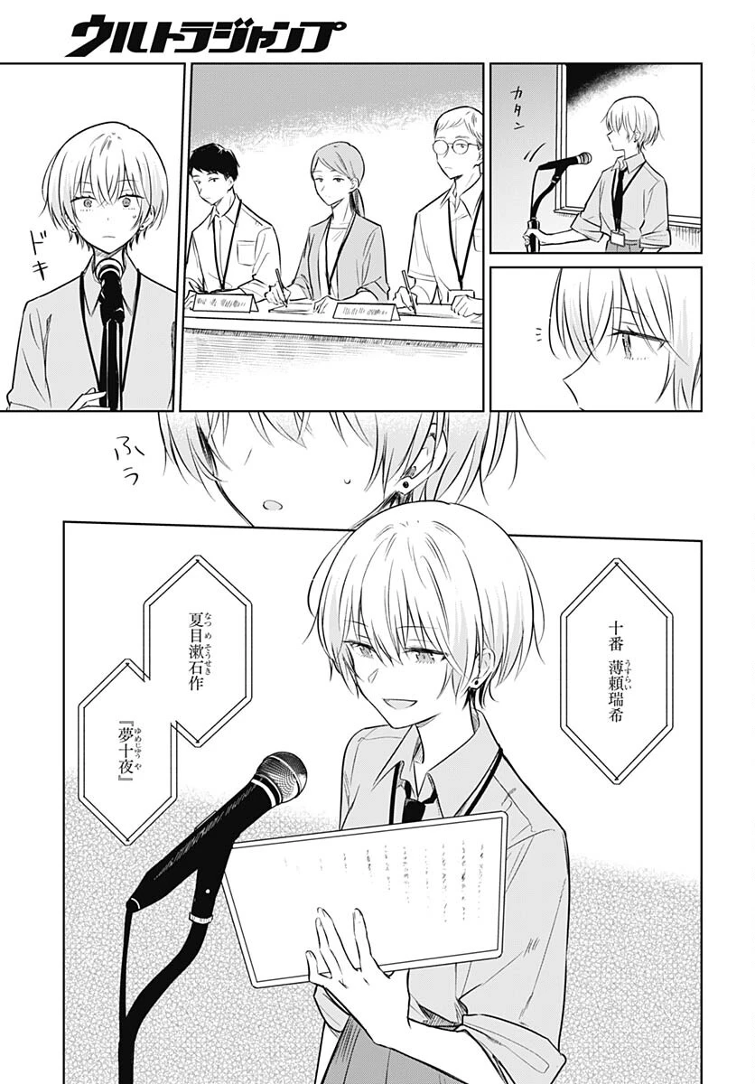 花は咲く、修羅の如く 第30話 - 17
