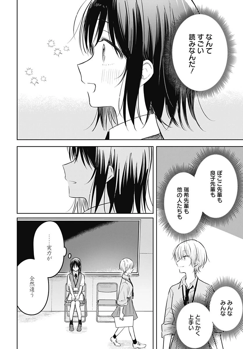 花は咲く、修羅の如く 第30話 - 32