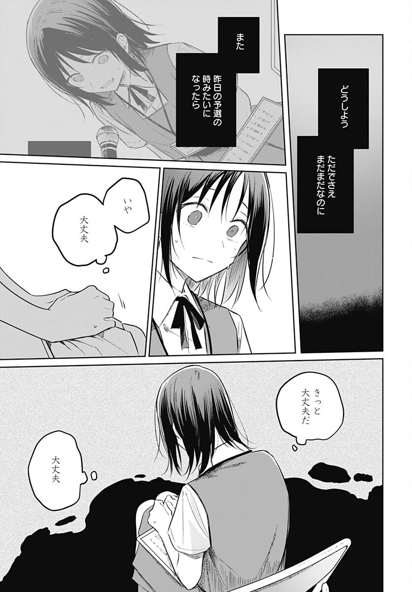 花は咲く、修羅の如く 第30話 - 33