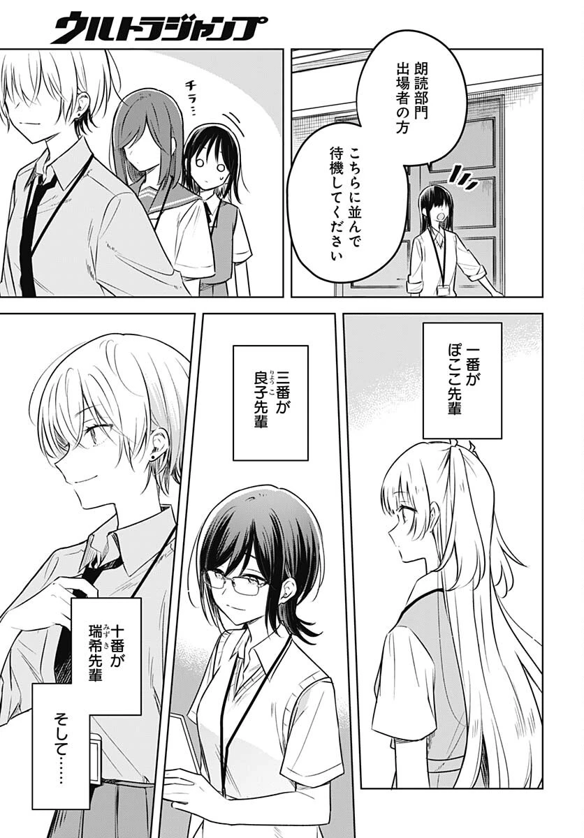 花は咲く、修羅の如く 第29話 - 3
