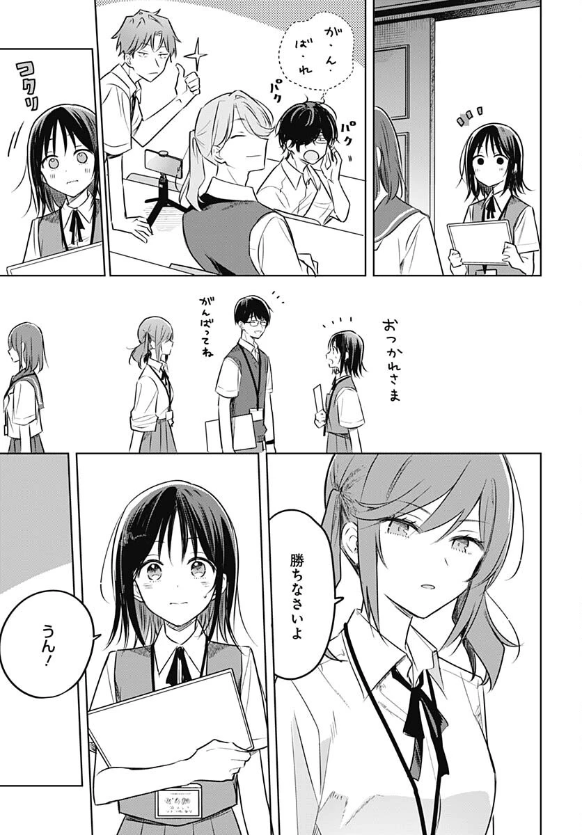 花は咲く、修羅の如く 第29話 - 5