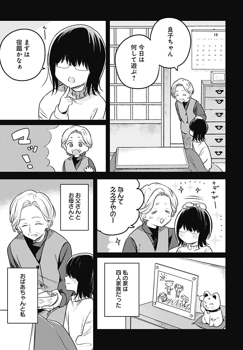 花は咲く、修羅の如く 第29話 - 9