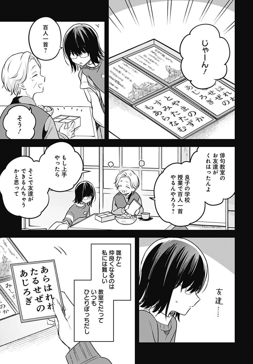 花は咲く、修羅の如く 第29話 - 11
