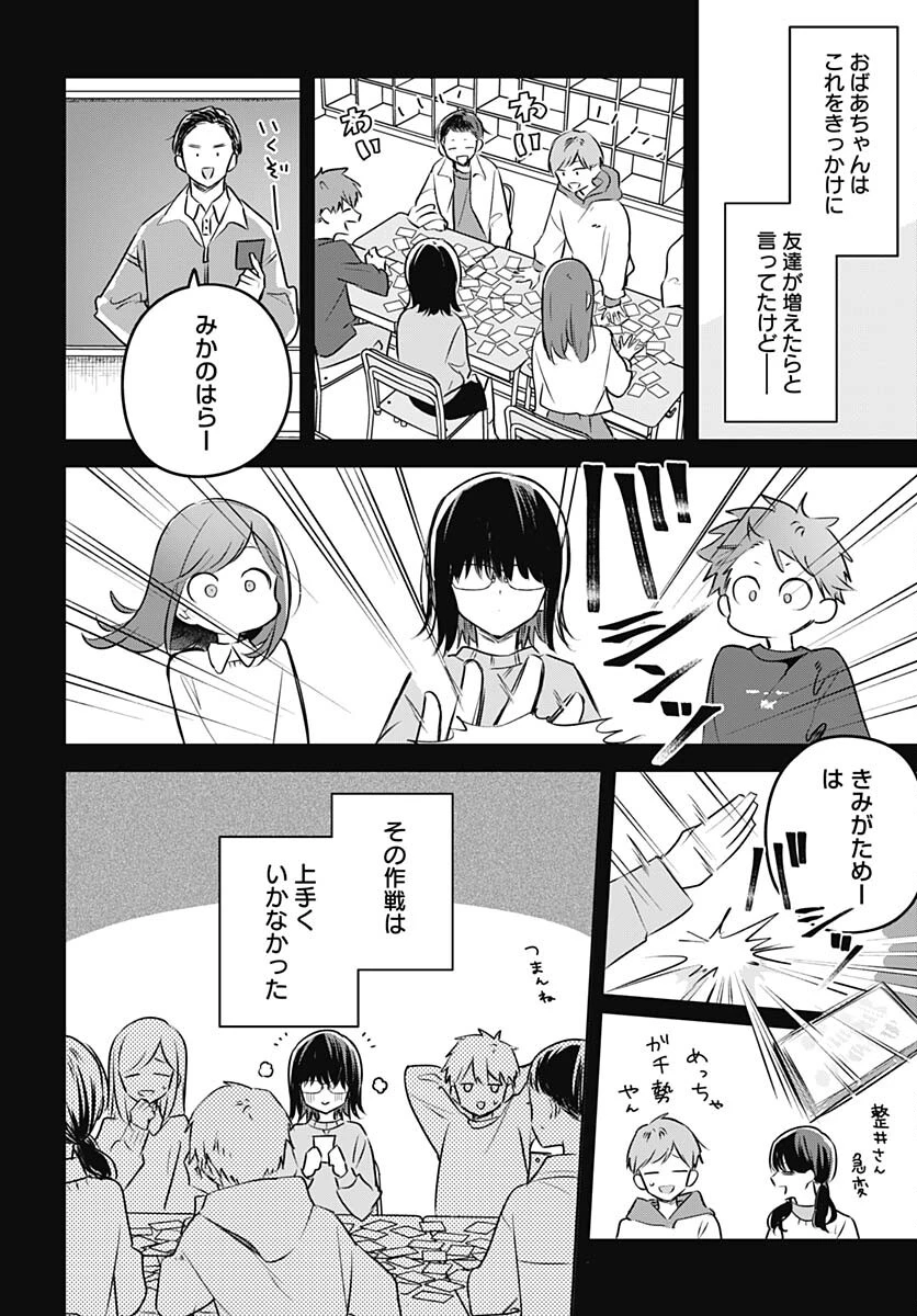 花は咲く、修羅の如く 第29話 - 16