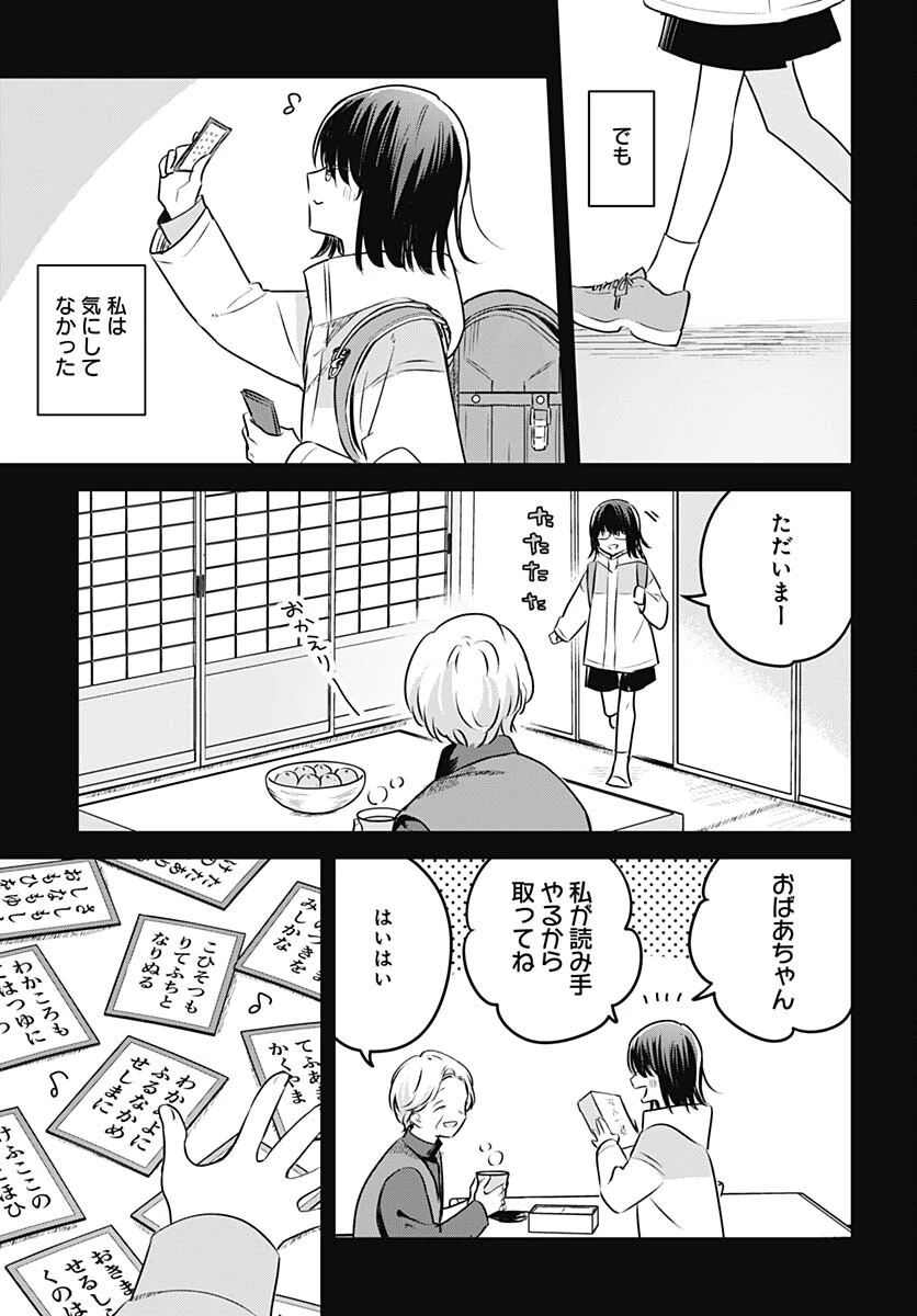 花は咲く、修羅の如く 第29話 - 17