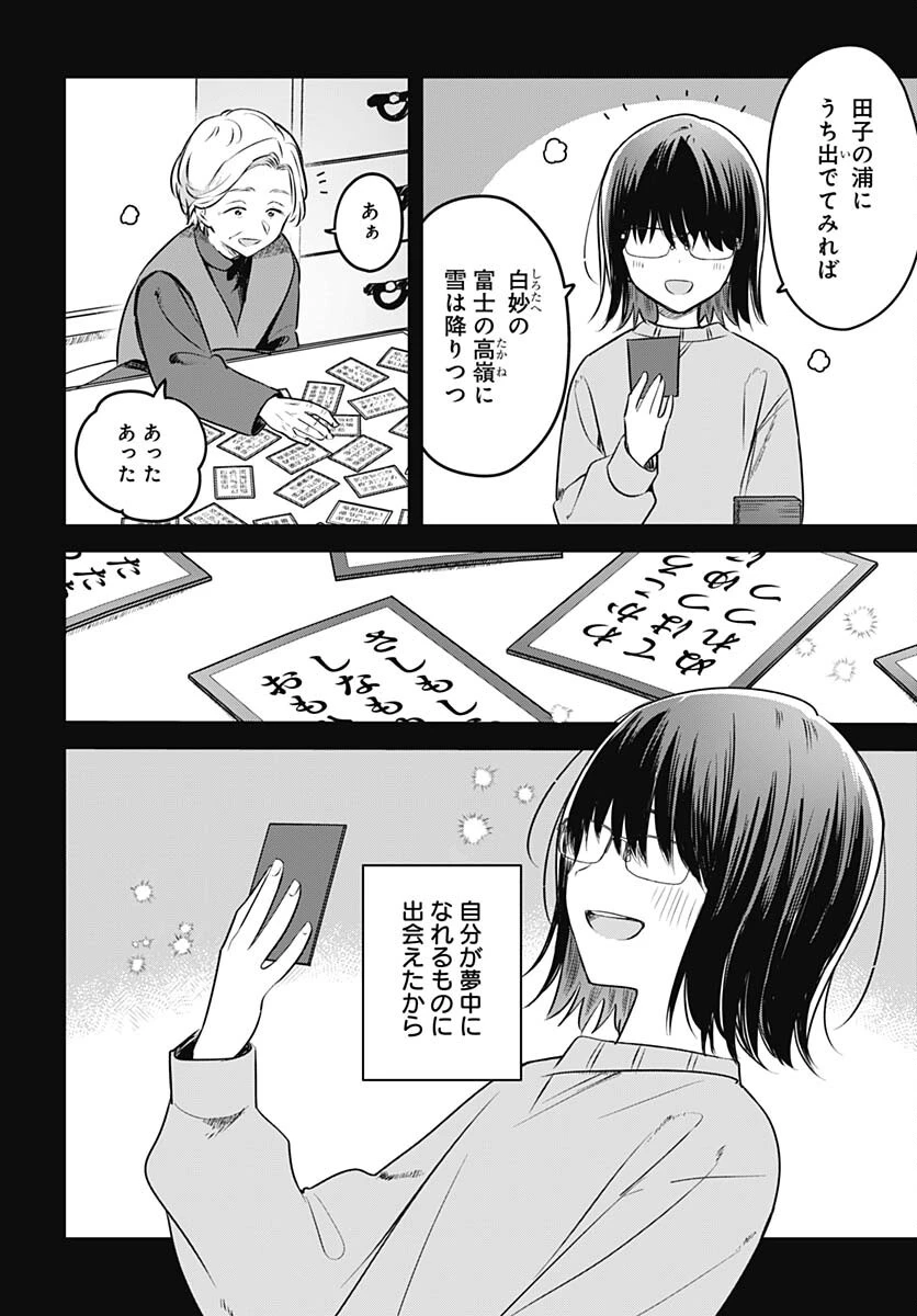 花は咲く、修羅の如く 第29話 - 18