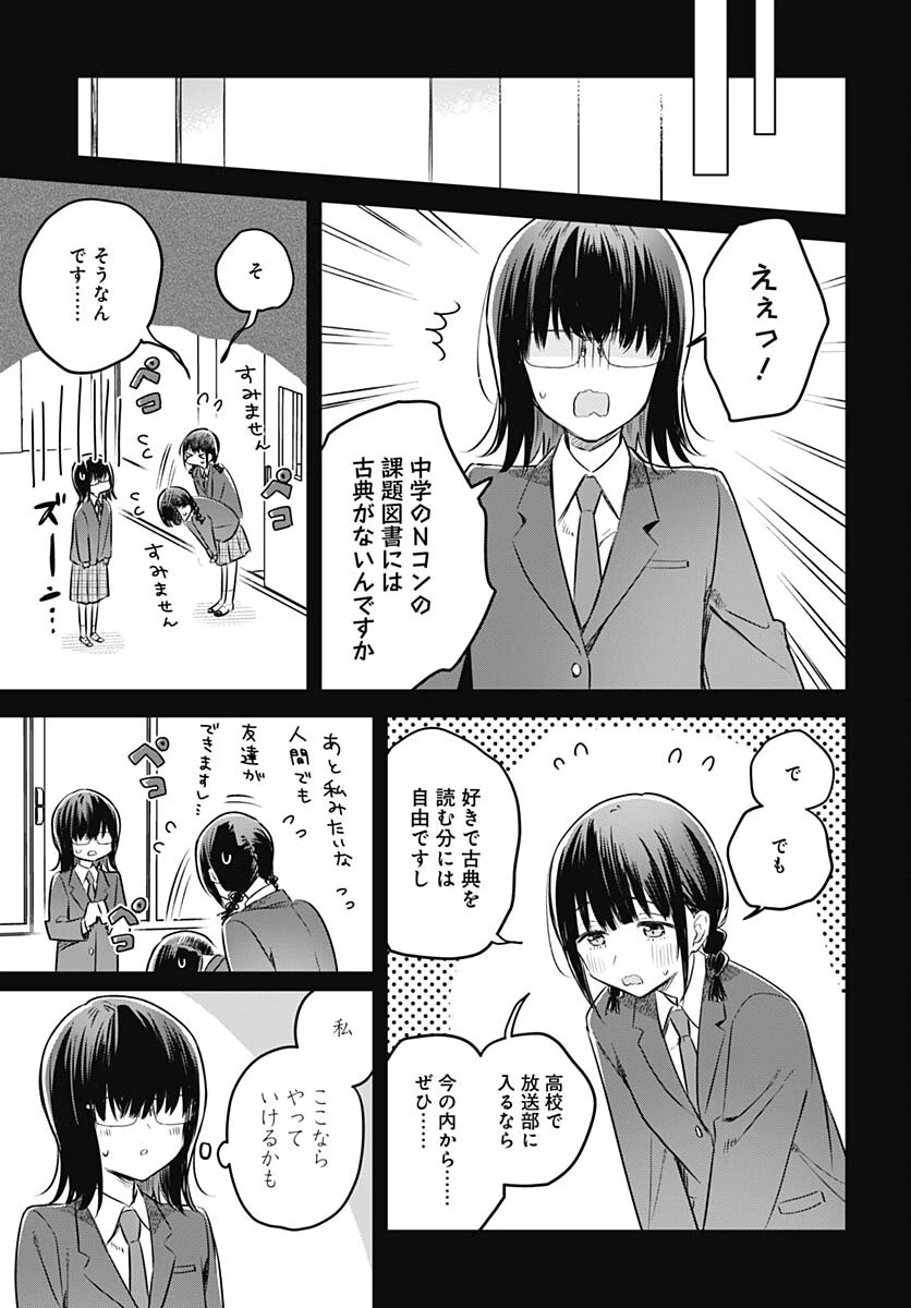 花は咲く、修羅の如く 第29話 - 21