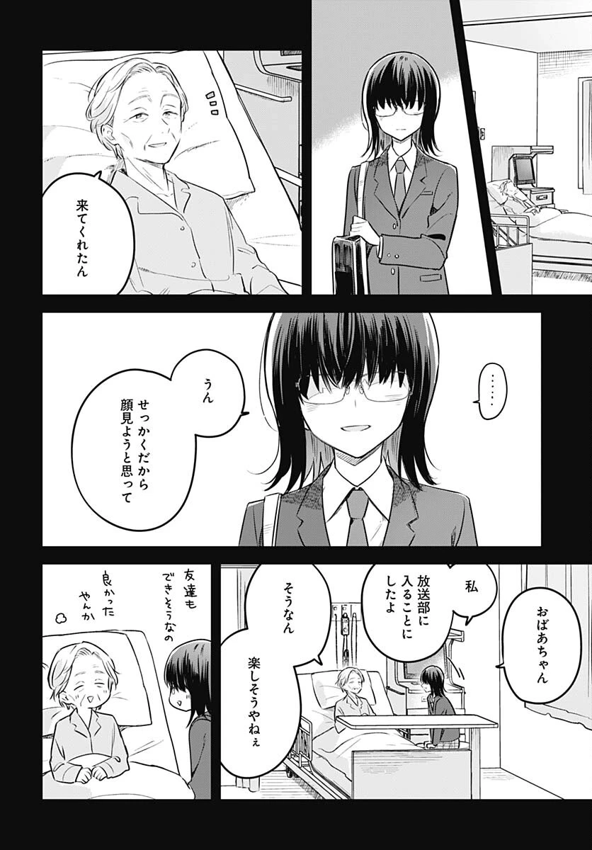 花は咲く、修羅の如く 第29話 - 22