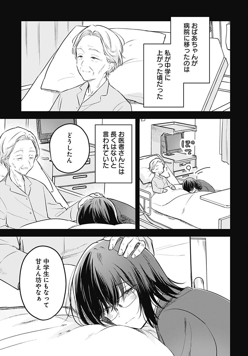 花は咲く、修羅の如く 第29話 - 23