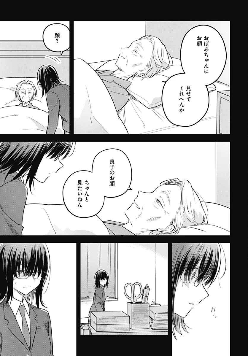 花は咲く、修羅の如く 第29話 - 27