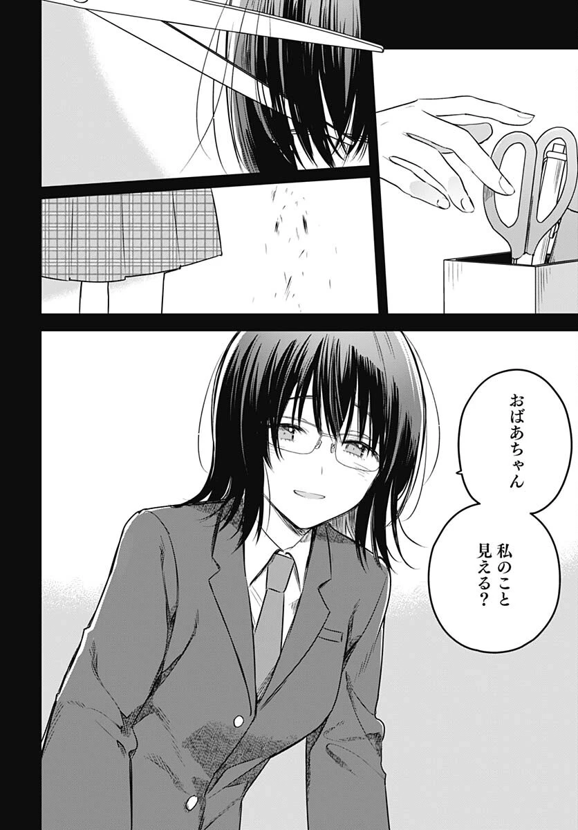 花は咲く、修羅の如く 第29話 - 28