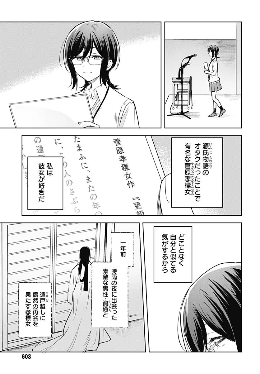 花は咲く、修羅の如く 第29話 - 31