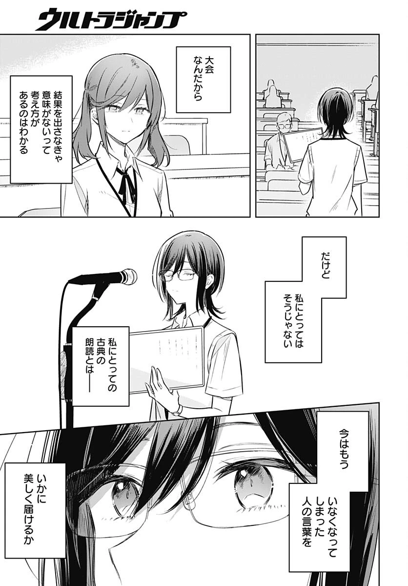 花は咲く、修羅の如く 第29話 - 33