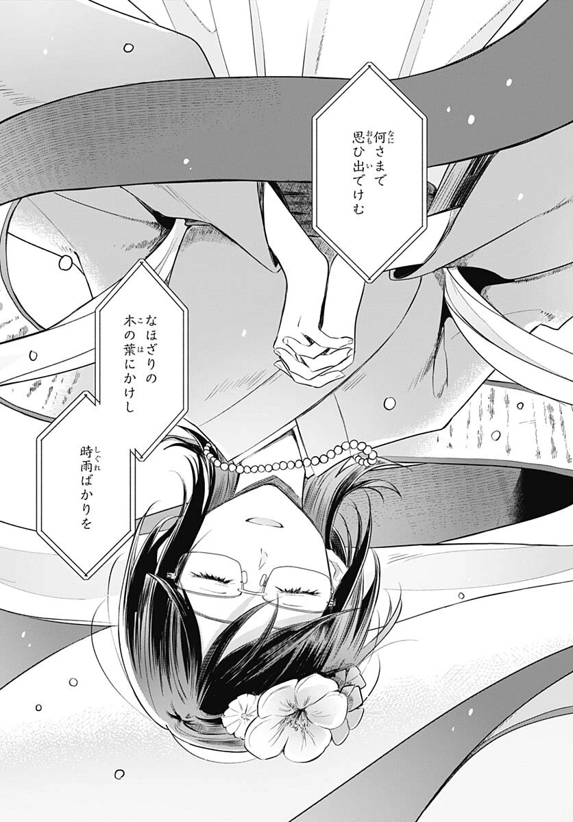 花は咲く、修羅の如く 第29話 - 37