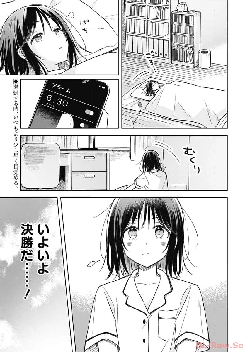 花は咲く、修羅の如く 第27話 - 2