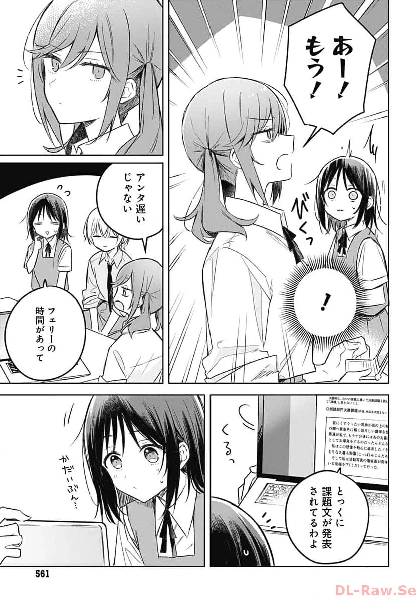 花は咲く、修羅の如く 第27話 - 4
