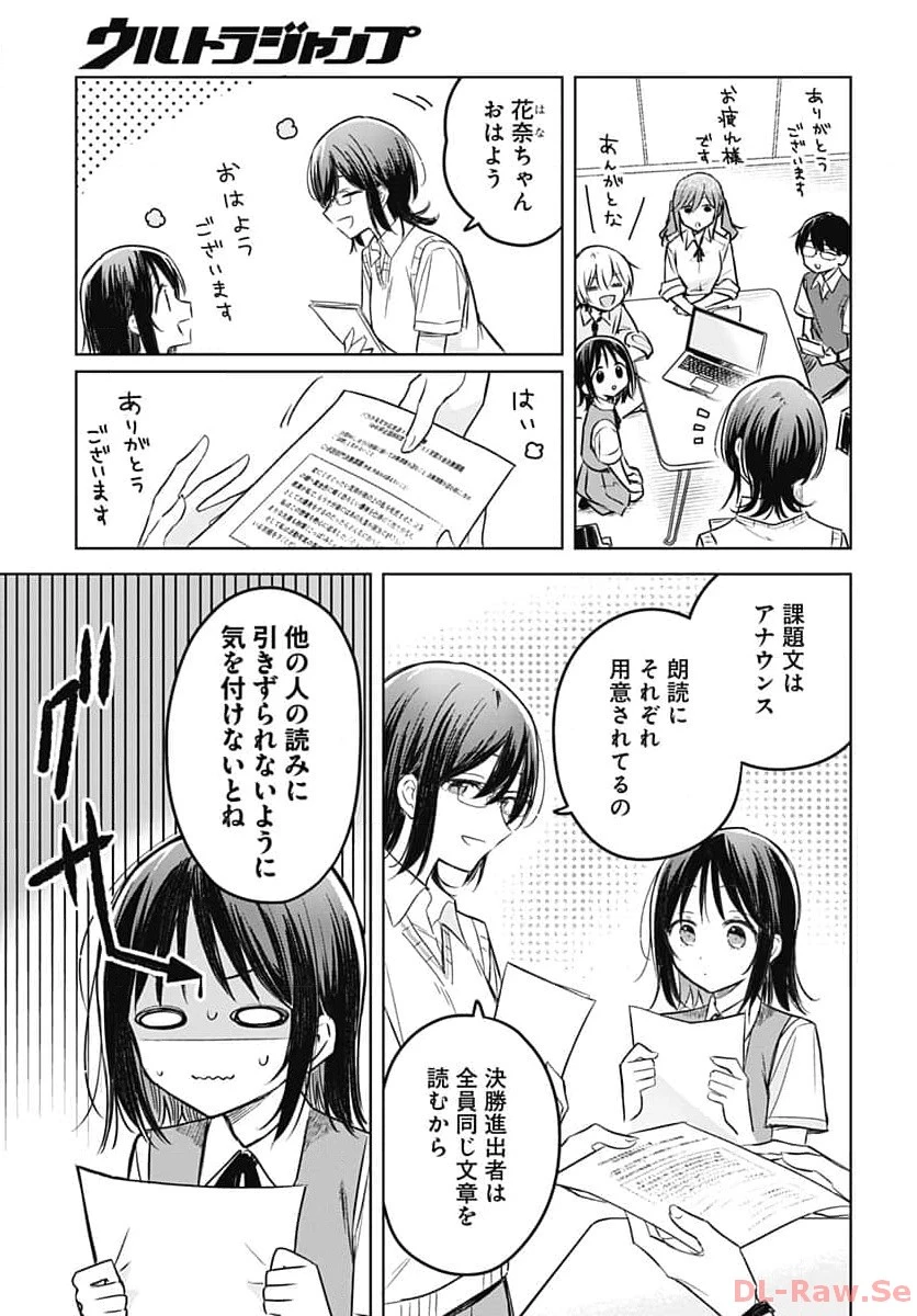 花は咲く、修羅の如く 第27話 - 6