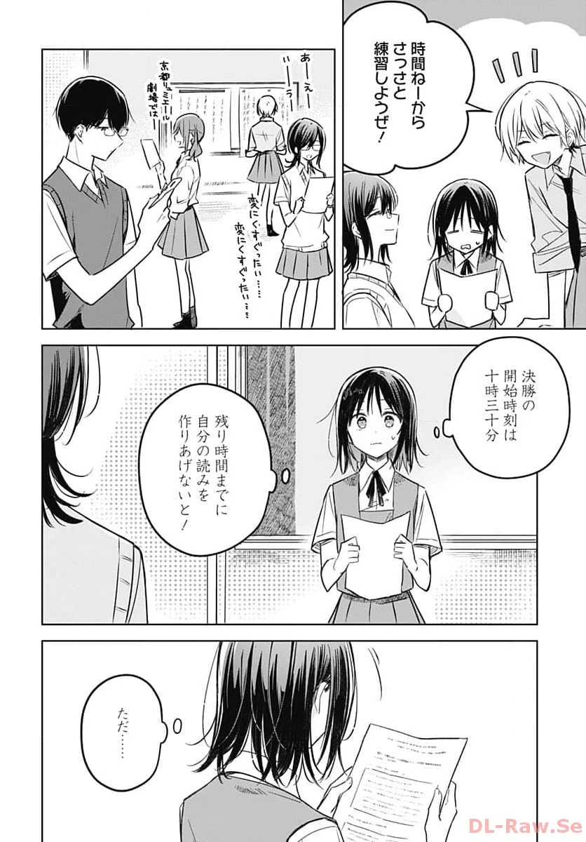 花は咲く、修羅の如く 第27話 - 7