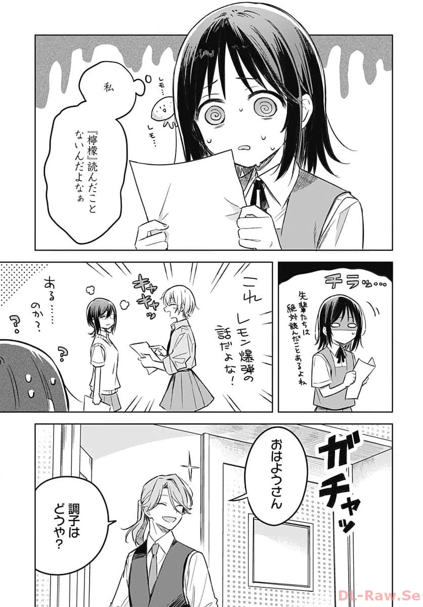 花は咲く、修羅の如く 第27話 - 8