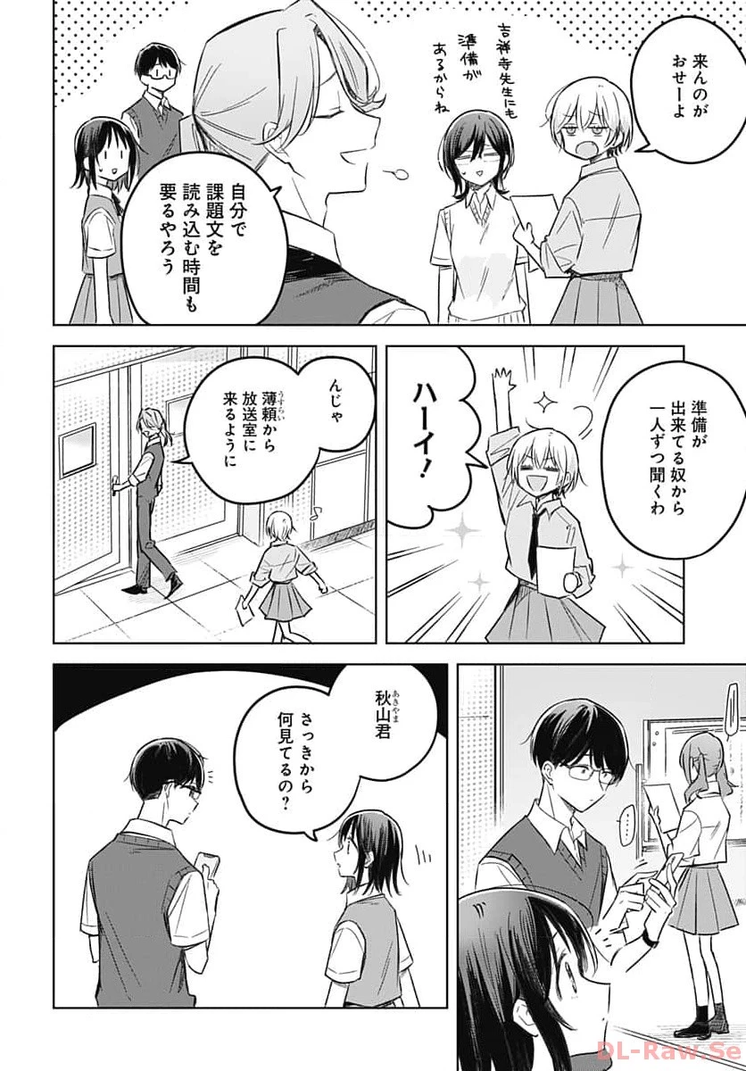 花は咲く、修羅の如く 第27話 - 9