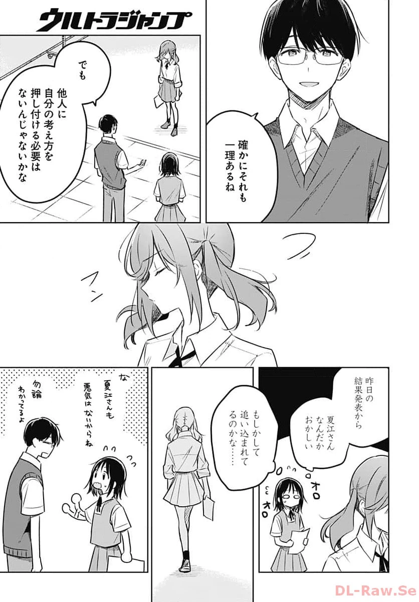 花は咲く、修羅の如く 第27話 - 12