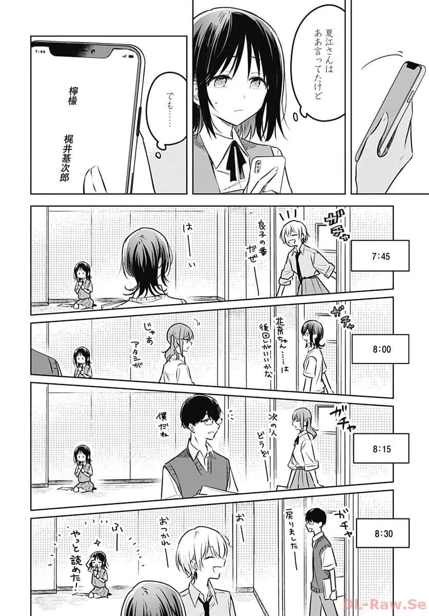 花は咲く、修羅の如く 第27話 - 13
