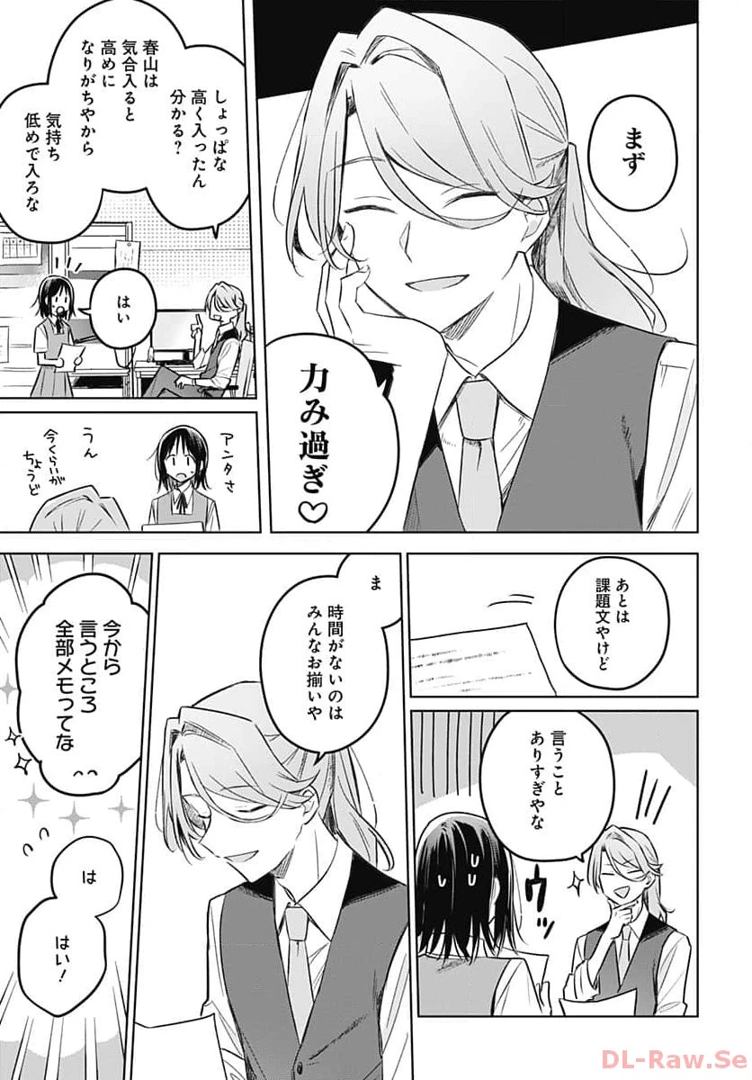 花は咲く、修羅の如く 第27話 - 16