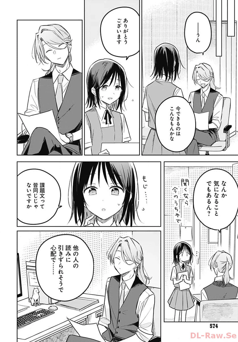花は咲く、修羅の如く 第27話 - 17