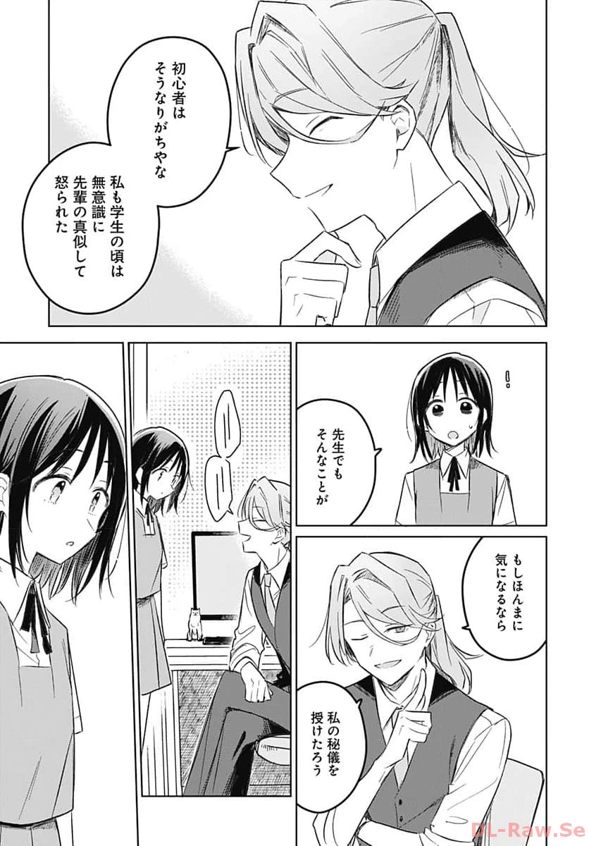 花は咲く、修羅の如く 第27話 - 18