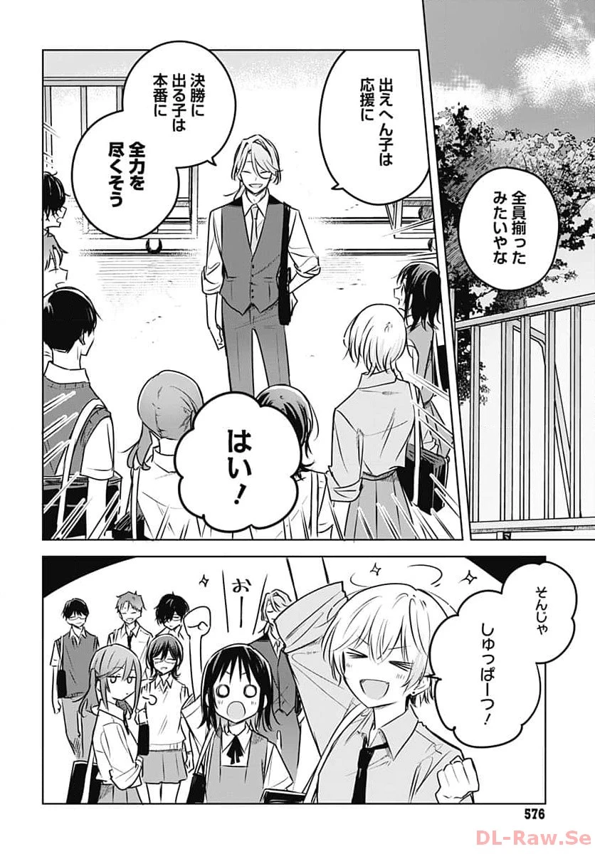 花は咲く、修羅の如く 第27話 - 19
