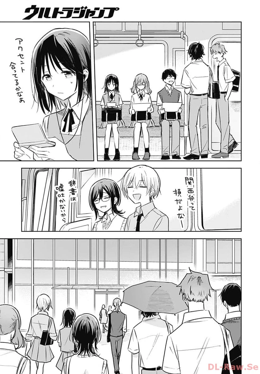 花は咲く、修羅の如く 第27話 - 20