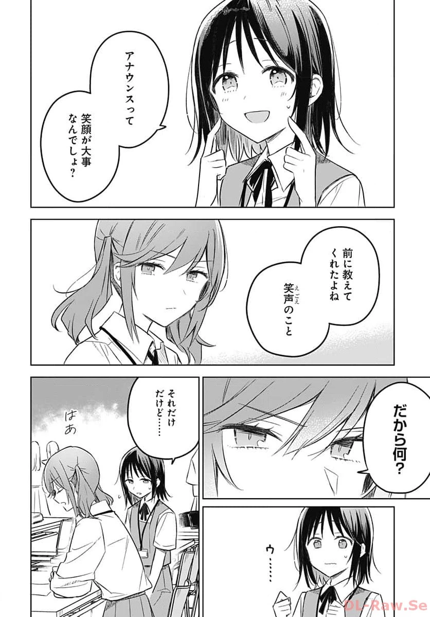 花は咲く、修羅の如く 第27話 - 23